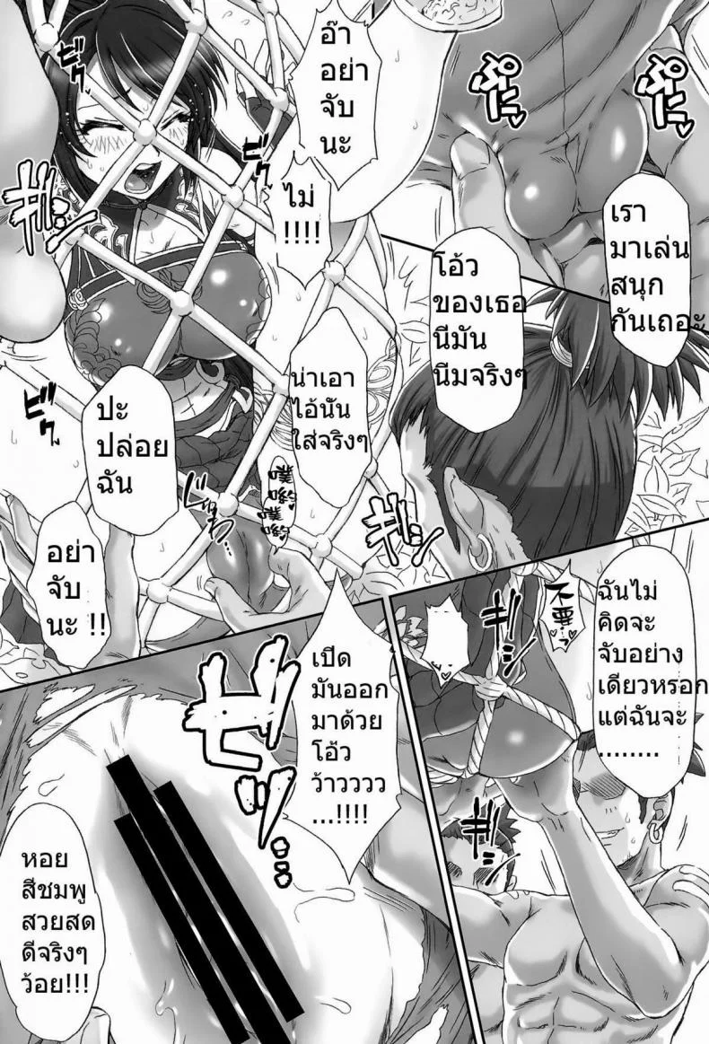 กวนอึ๋นผิง เสีย(หลาย)ท่า [Momoya Show-Neko] Guan Yinping Muzan หน้า 7