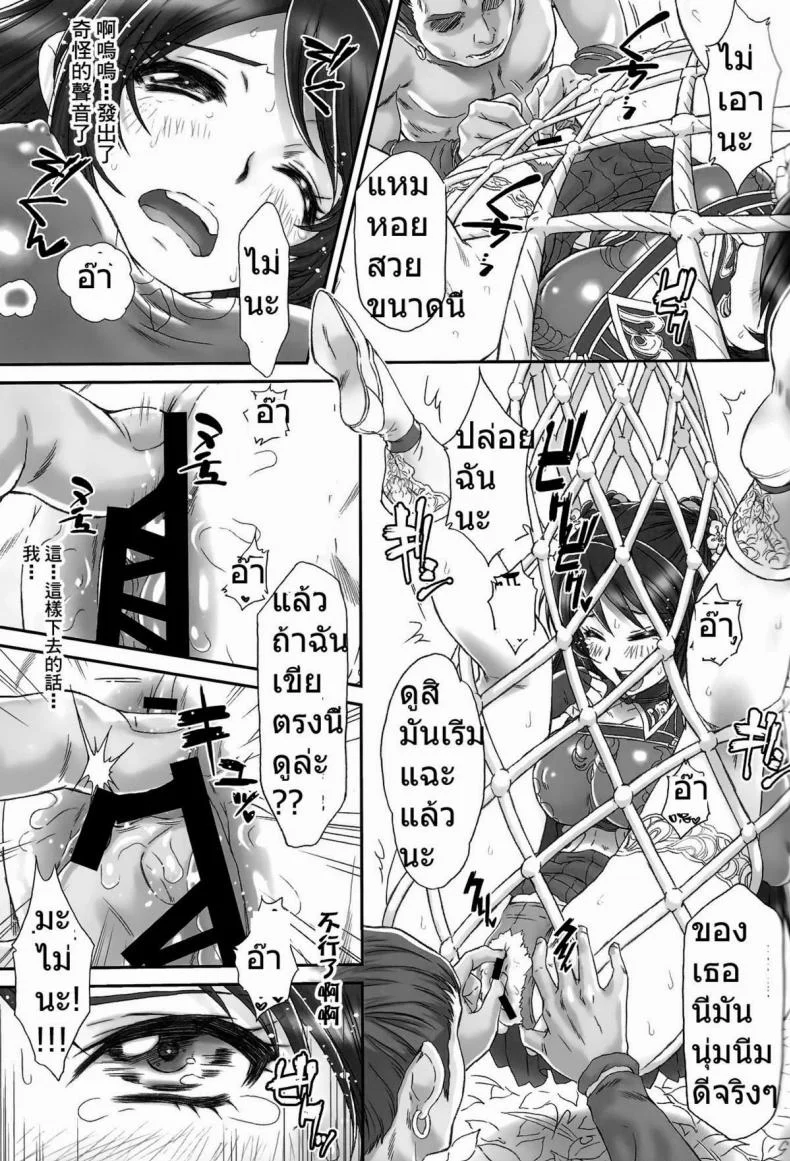 กวนอึ๋นผิง เสีย(หลาย)ท่า [Momoya Show-Neko] Guan Yinping Muzan หน้า 8