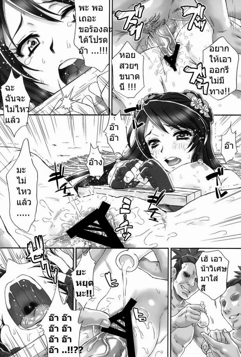 กวนอึ๋นผิง เสีย(หลาย)ท่า [Momoya Show-Neko] Guan Yinping Muzan หน้า 11