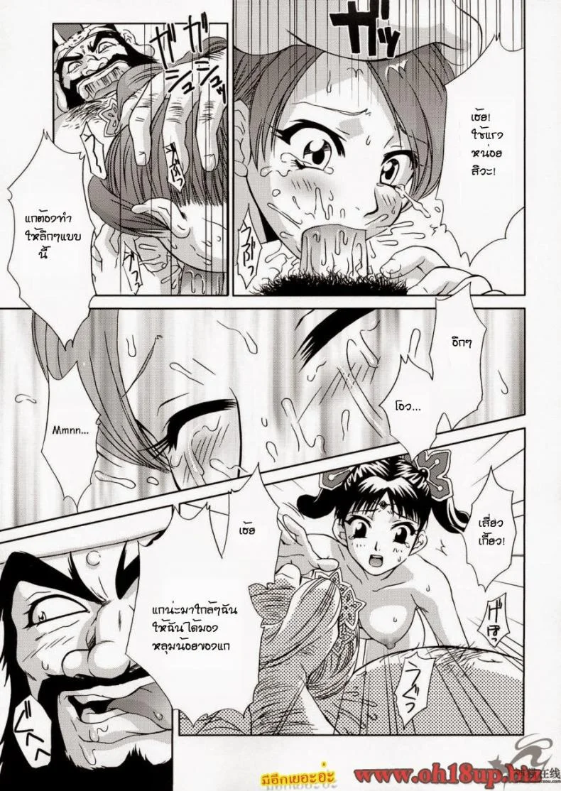 การต่อสู้เพื่อน้องนาง [Momoya Show-Neko] In Sangoku Musou 2 หน้า 7
