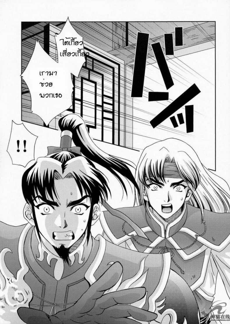 การต่อสู้เพื่อน้องนาง [Momoya Show-Neko] In Sangoku Musou 2 หน้า 23