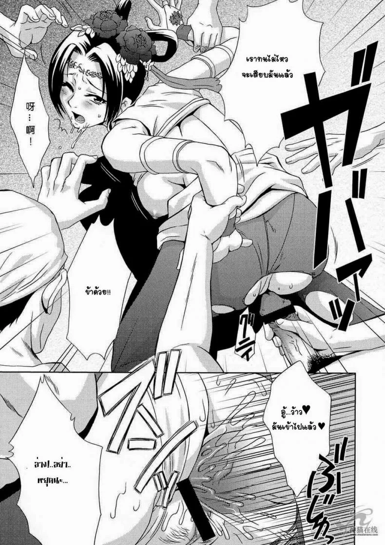 แด่ความรัก ที่ไม่สมหวัง [Momoya Show-Neko] In Sangoku Musou Tensemi Gaiden หน้า 17