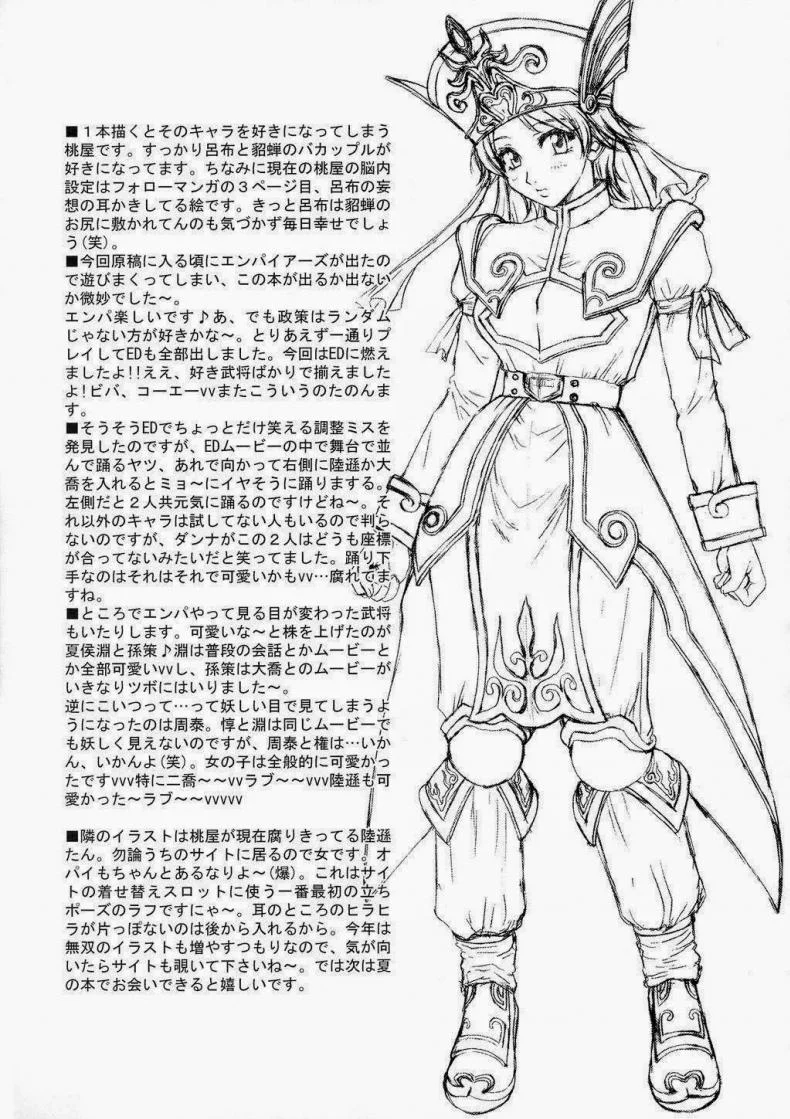 แด่ความรัก ที่ไม่สมหวัง [Momoya Show-Neko] In Sangoku Musou Tensemi Gaiden หน้า 43