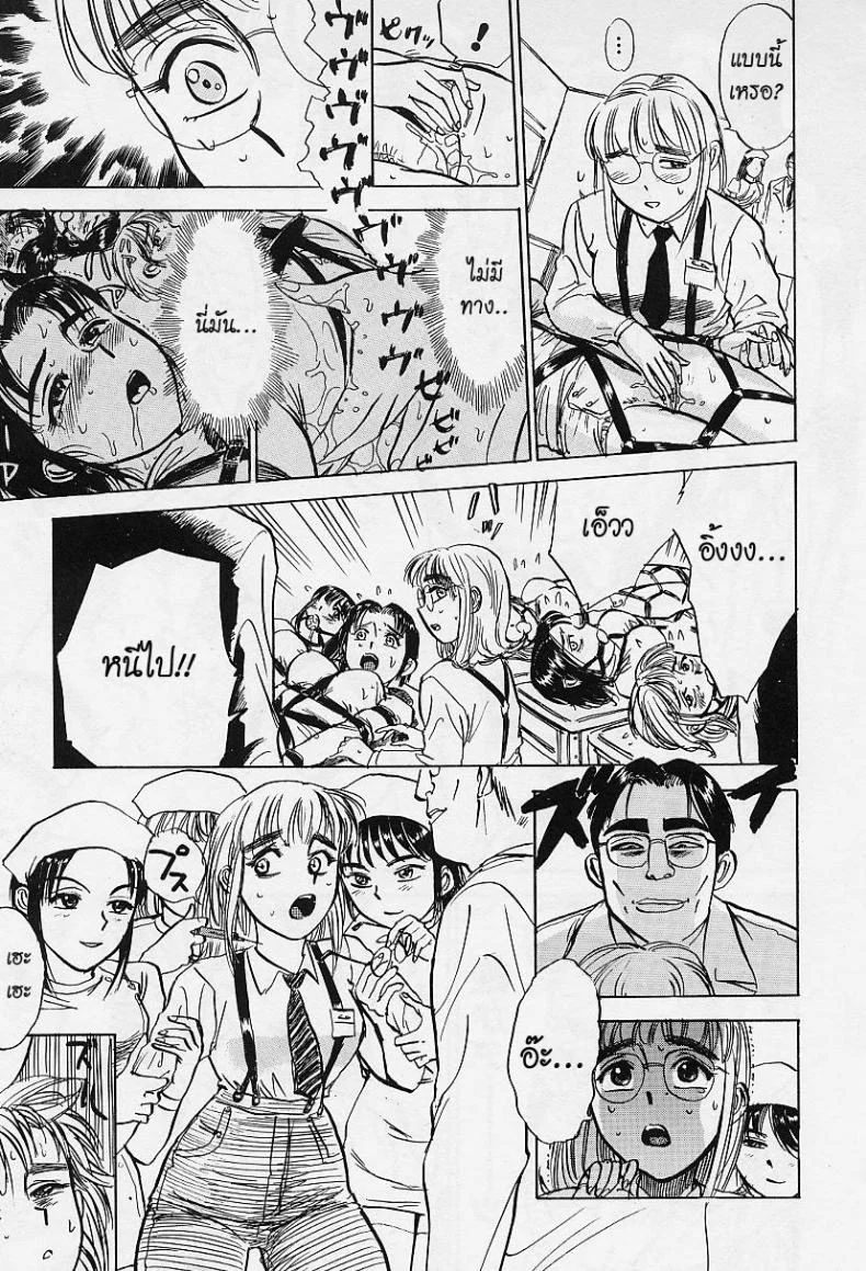 เพราะว่าเธอคือคนป่วย [Momoyama Jirou] Kankin Ryoujoku - Hospital Ward หน้า 6