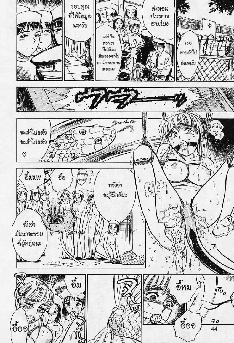 เพราะว่าเธอคือคนป่วย [Momoyama Jirou] Kankin Ryoujoku - Hospital Ward หน้า 13