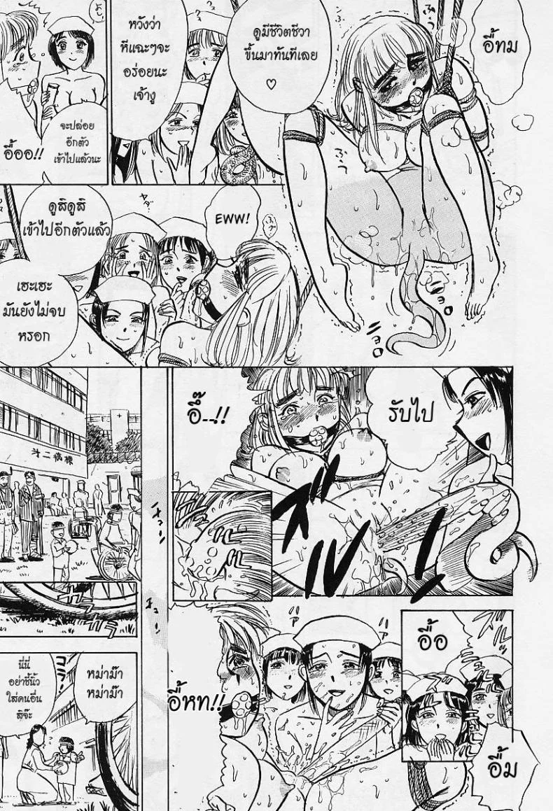 เพราะว่าเธอคือคนป่วย [Momoyama Jirou] Kankin Ryoujoku - Hospital Ward หน้า 14