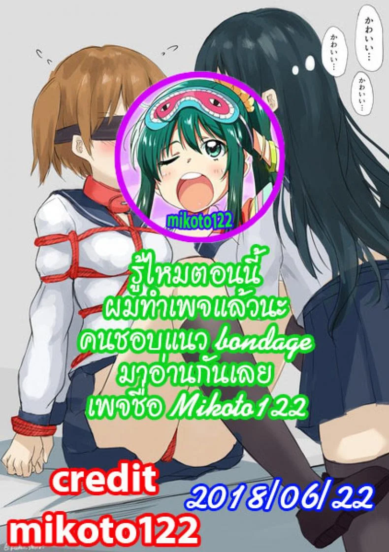 เพราะว่าเธอคือคนป่วย [Momoyama Jirou] Kankin Ryoujoku - Hospital Ward หน้า 18