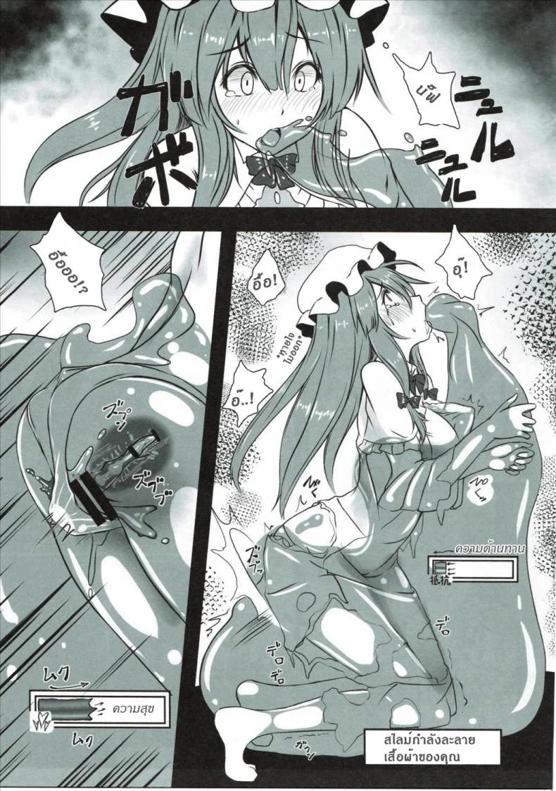 เลือดไม่ลด แต่หมดตัว [monikano] Patchouli ga Ero Dungeon de Hidoi Me ni Au Hon หน้า 6