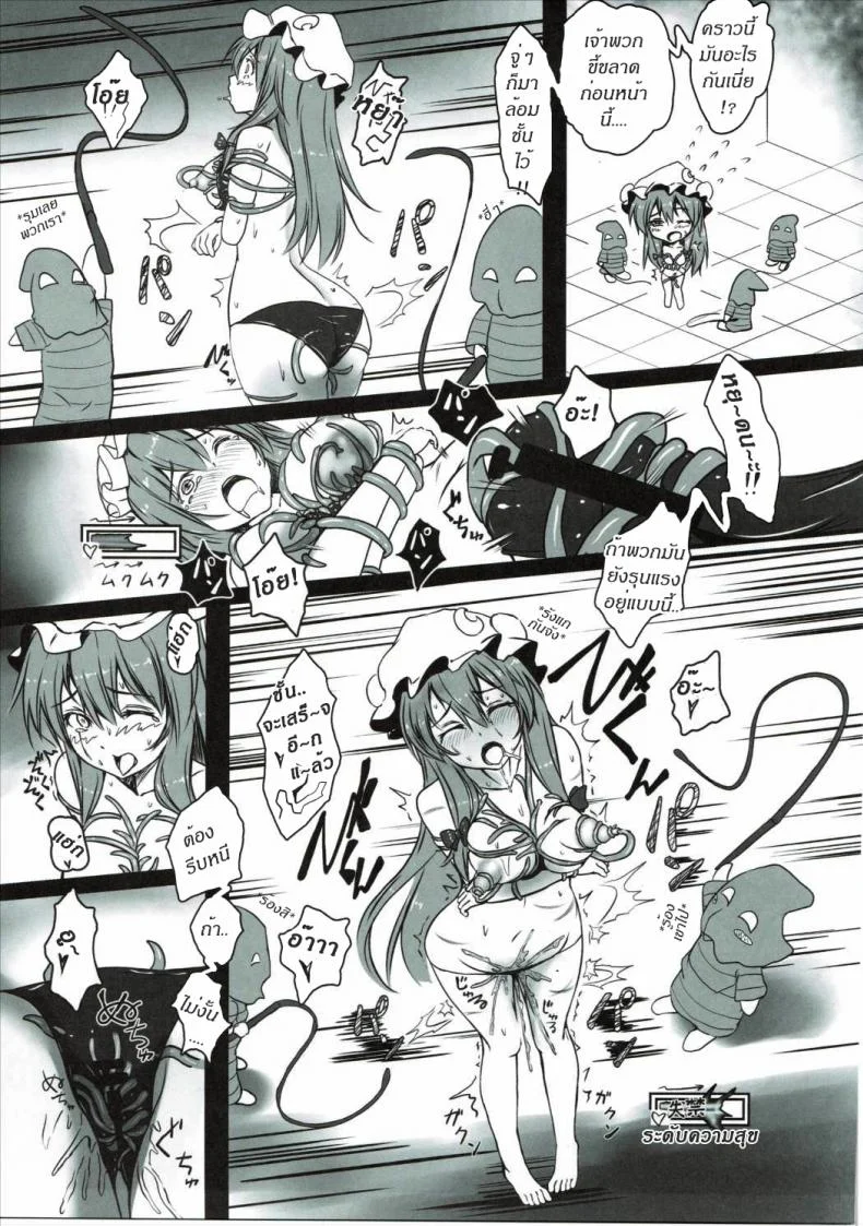 เลือดไม่ลด แต่หมดตัว [monikano] Patchouli ga Ero Dungeon de Hidoi Me ni Au Hon หน้า 12