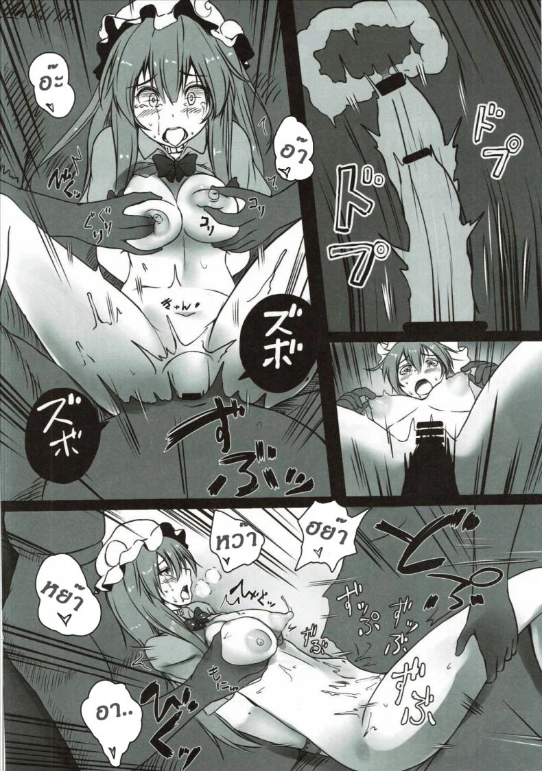 เลือดไม่ลด แต่หมดตัว [monikano] Patchouli ga Ero Dungeon de Hidoi Me ni Au Hon หน้า 21