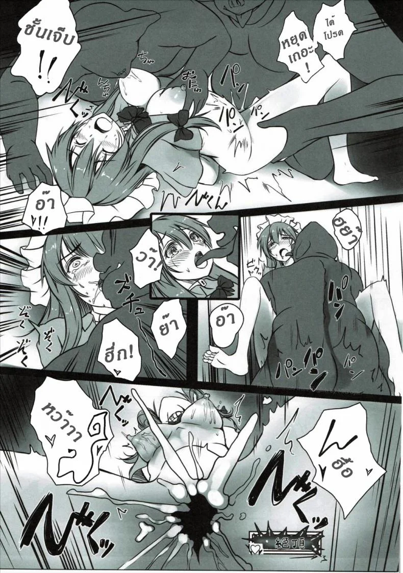 เลือดไม่ลด แต่หมดตัว [monikano] Patchouli ga Ero Dungeon de Hidoi Me ni Au Hon หน้า 22