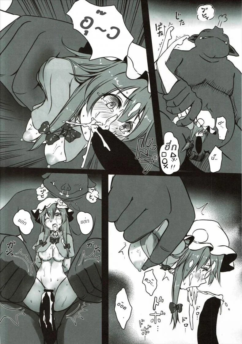 เลือดไม่ลด แต่หมดตัว [monikano] Patchouli ga Ero Dungeon de Hidoi Me ni Au Hon หน้า 25