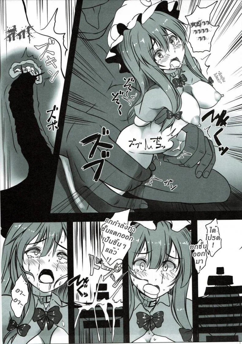 เลือดไม่ลด แต่หมดตัว [monikano] Patchouli ga Ero Dungeon de Hidoi Me ni Au Hon หน้า 26