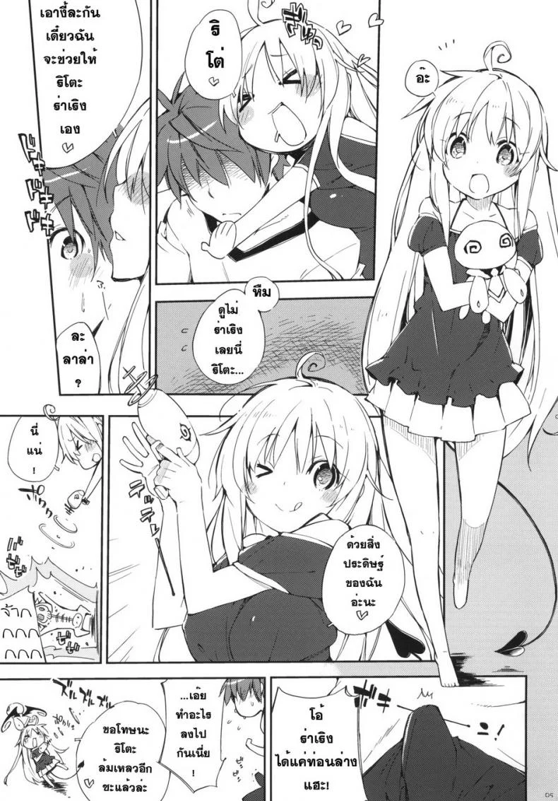 หน้าบึ้งแบบนี้ จับปี้ดีกว่า [Mono x Chro (Kokonoka)] Momo no Tennensui หน้า 4