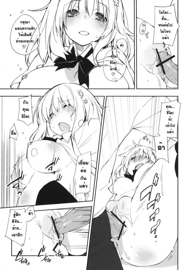 หน้าบึ้งแบบนี้ จับปี้ดีกว่า [Mono x Chro (Kokonoka)] Momo no Tennensui หน้า 6