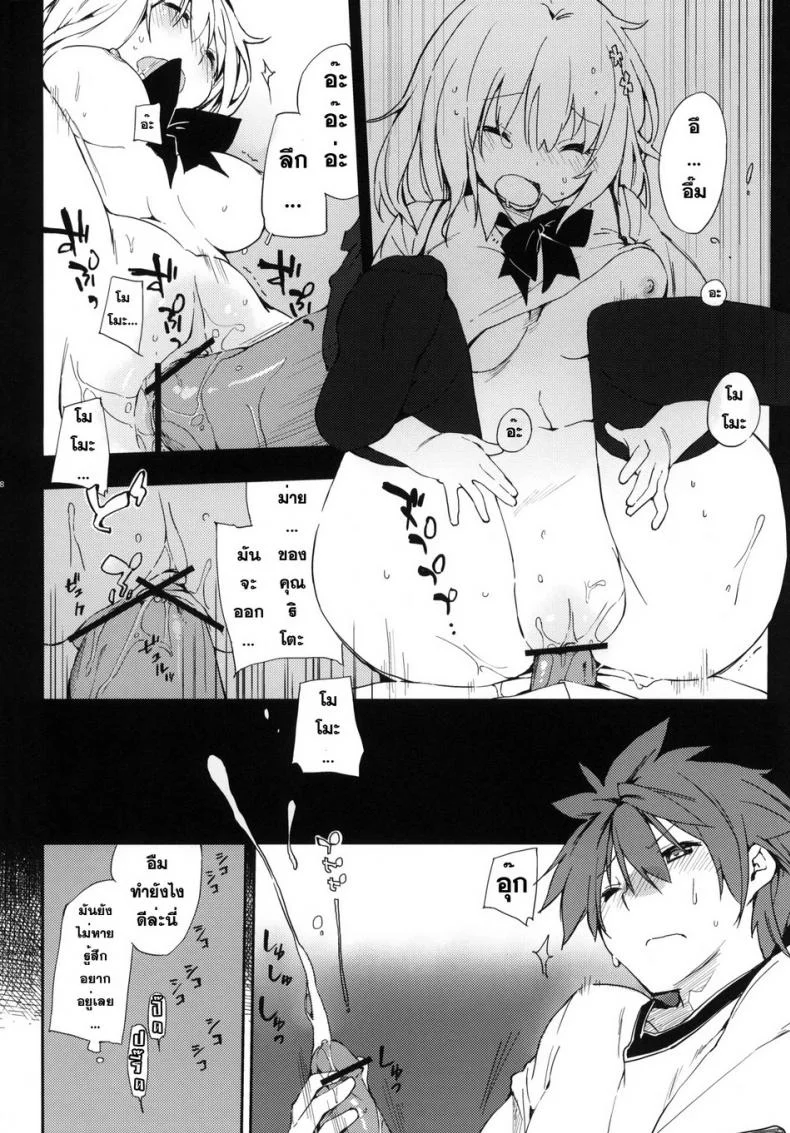 หน้าบึ้งแบบนี้ จับปี้ดีกว่า [Mono x Chro (Kokonoka)] Momo no Tennensui หน้า 7