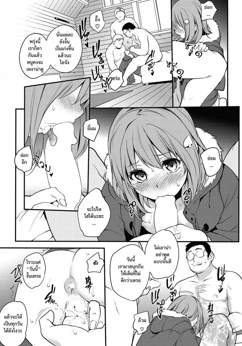 บ้านพักสาวขี้เงี่ยน [monorino] Kaisou หน้า 15