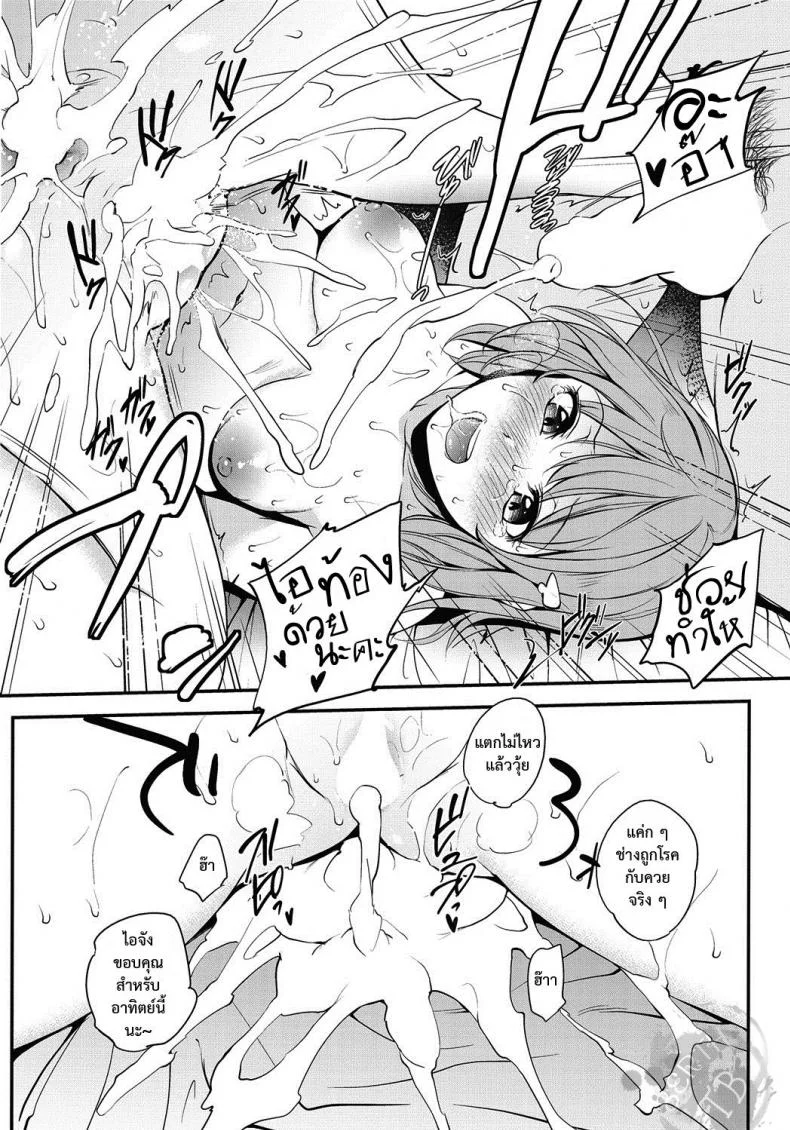 บ้านพักสาวขี้เงี่ยน [monorino] Kaisou หน้า 22