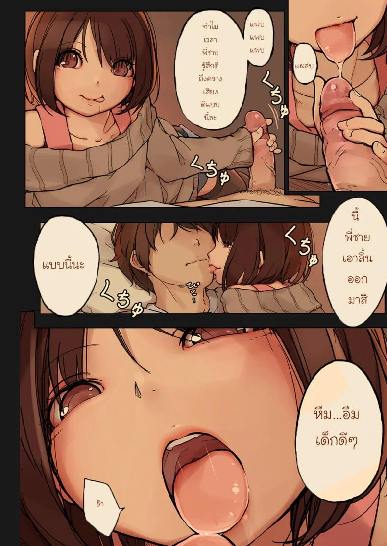 รักข้ามภพ ปิศาจน้อย [MonsieuR (MUK)] Tiny Evil | Little Evil รักข้ามภพ ปิศาจน้อย 1 หน้า 7