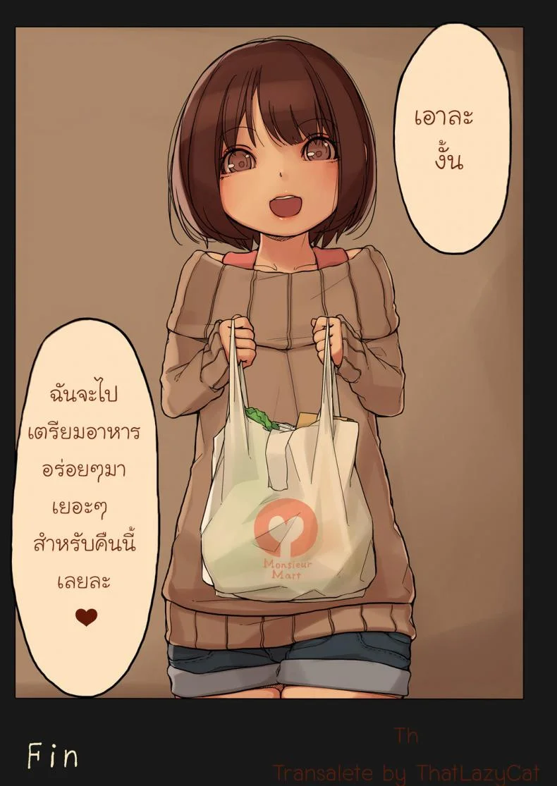 รักข้ามภพ ปิศาจน้อย [MonsieuR (MUK)] Tiny Evil | Little Evil รักข้ามภพ ปิศาจน้อย 1 หน้า 24