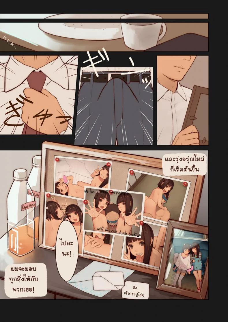 รักข้ามภพ ปิศาจน้อย [MonsieuR (MUK)] Tiny Evil | Little Evilรักข้ามภพ ปิศาจน้อย 3 หน้า 27