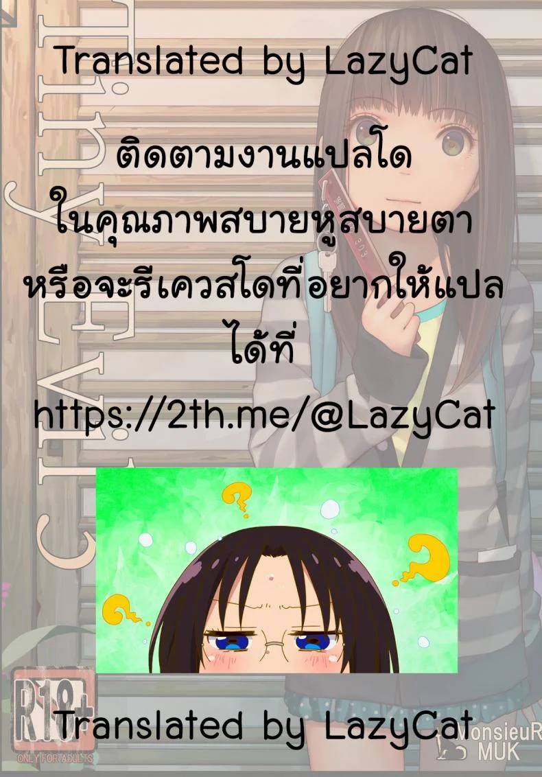รักข้ามภพ ปิศาจน้อย [MonsieuR (MUK)] Tiny Evil | Little Evilรักข้ามภพ ปิศาจน้อย 3 หน้า 30