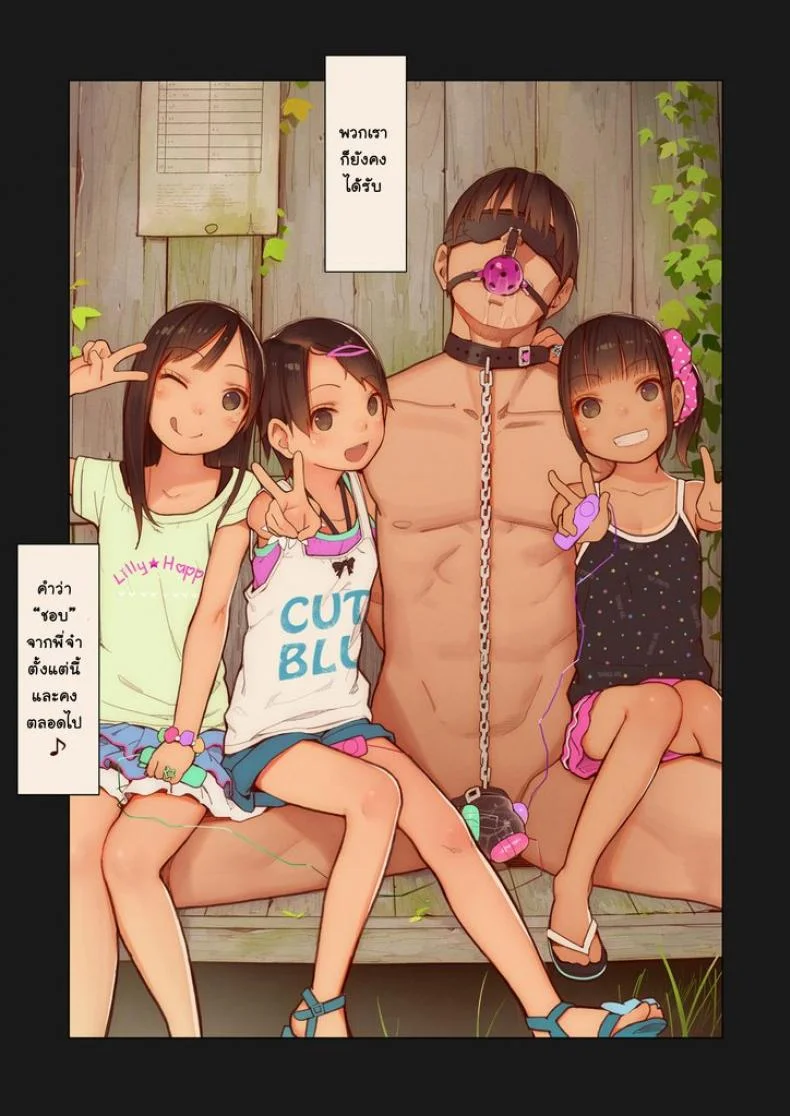 รักข้ามภพ ปิศาจน้อย [MonsieuR (MUK)] Tiny Evil | Little Evilรักข้ามภพ ปิศาจน้อย 4 หน้า 28