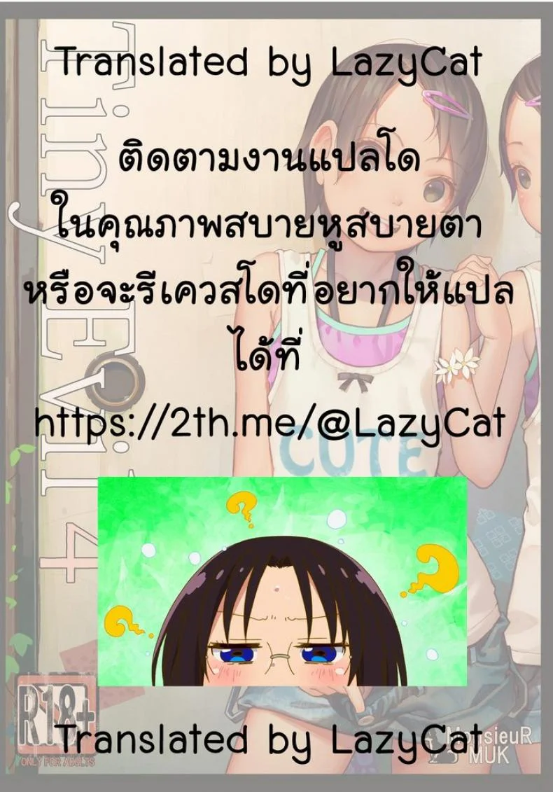 รักข้ามภพ ปิศาจน้อย [MonsieuR (MUK)] Tiny Evil | Little Evilรักข้ามภพ ปิศาจน้อย 4 หน้า 31