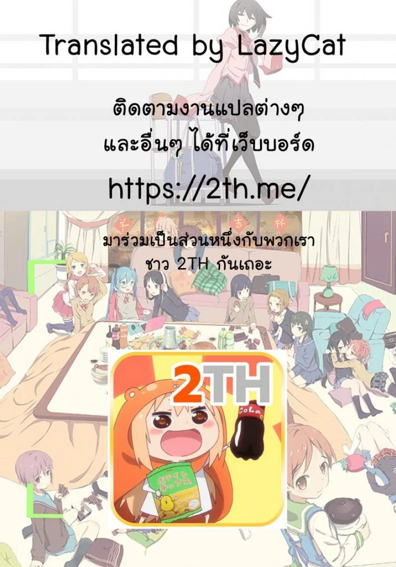 รักข้ามภพ ปิศาจน้อย [MonsieuR (MUK)] Tiny Evil | Little Evilรักข้ามภพ ปิศาจน้อย 4 หน้า 32