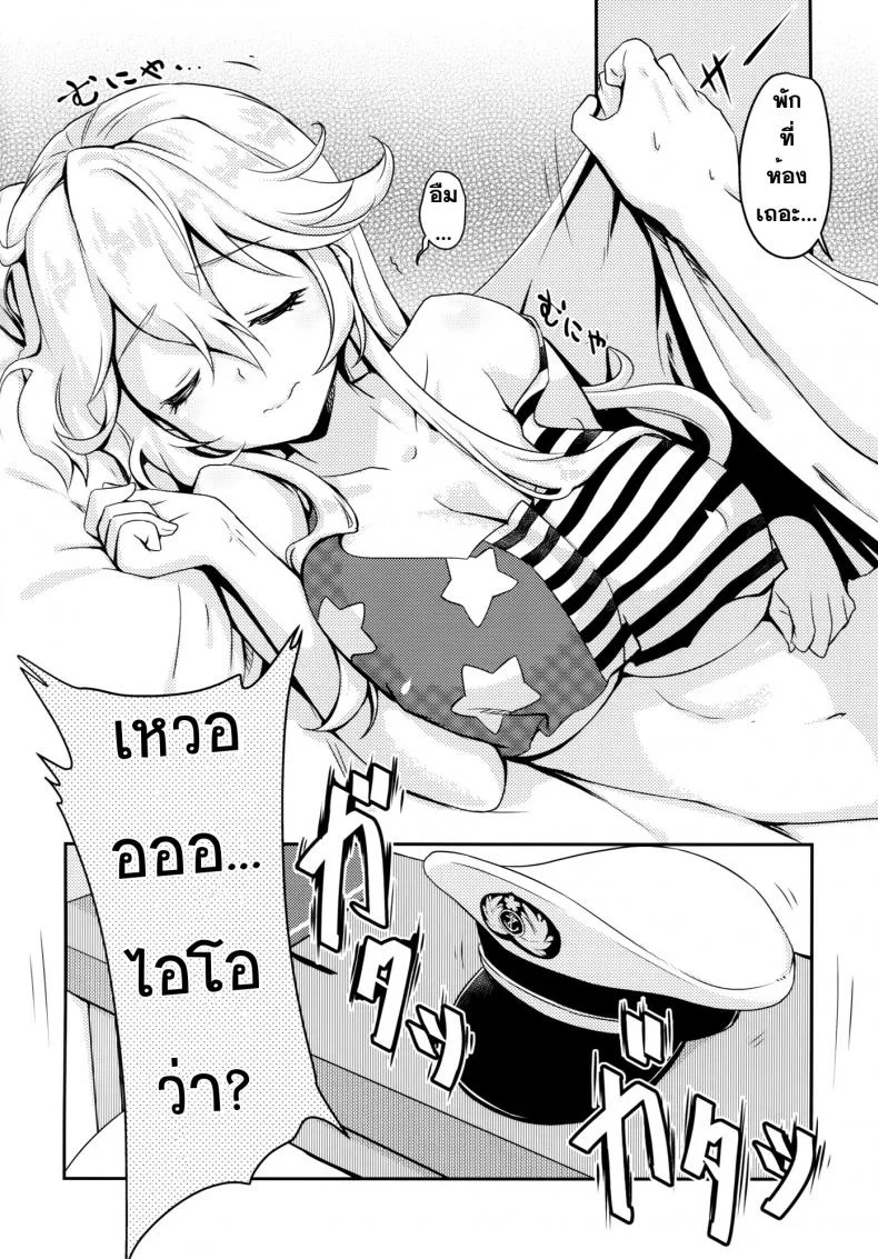 ท่วงท่า ลีลารบ [MoNyaMoNya (ShiBi)] Eibei Yoru no Rengou Enshuu หน้า 4