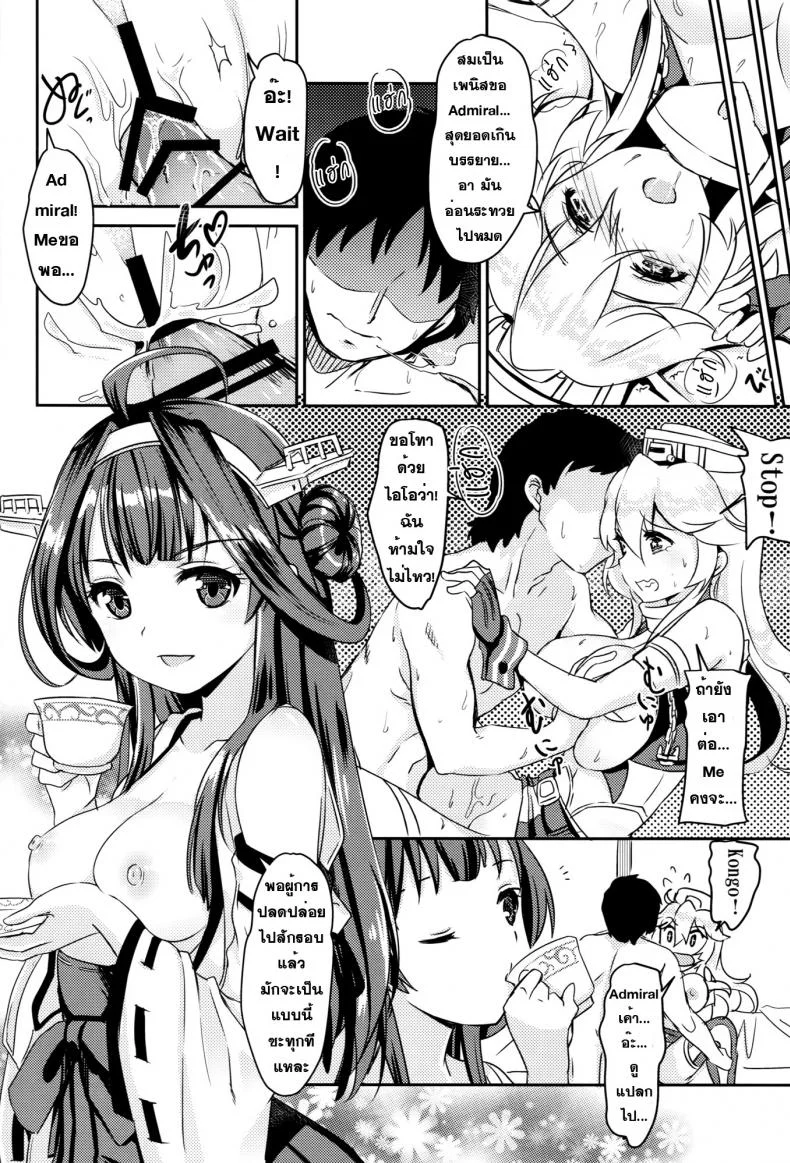 ท่วงท่า ลีลารบ [MoNyaMoNya (ShiBi)] Eibei Yoru no Rengou Enshuu หน้า 20