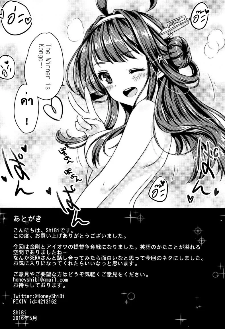 ท่วงท่า ลีลารบ [MoNyaMoNya (ShiBi)] Eibei Yoru no Rengou Enshuu หน้า 30