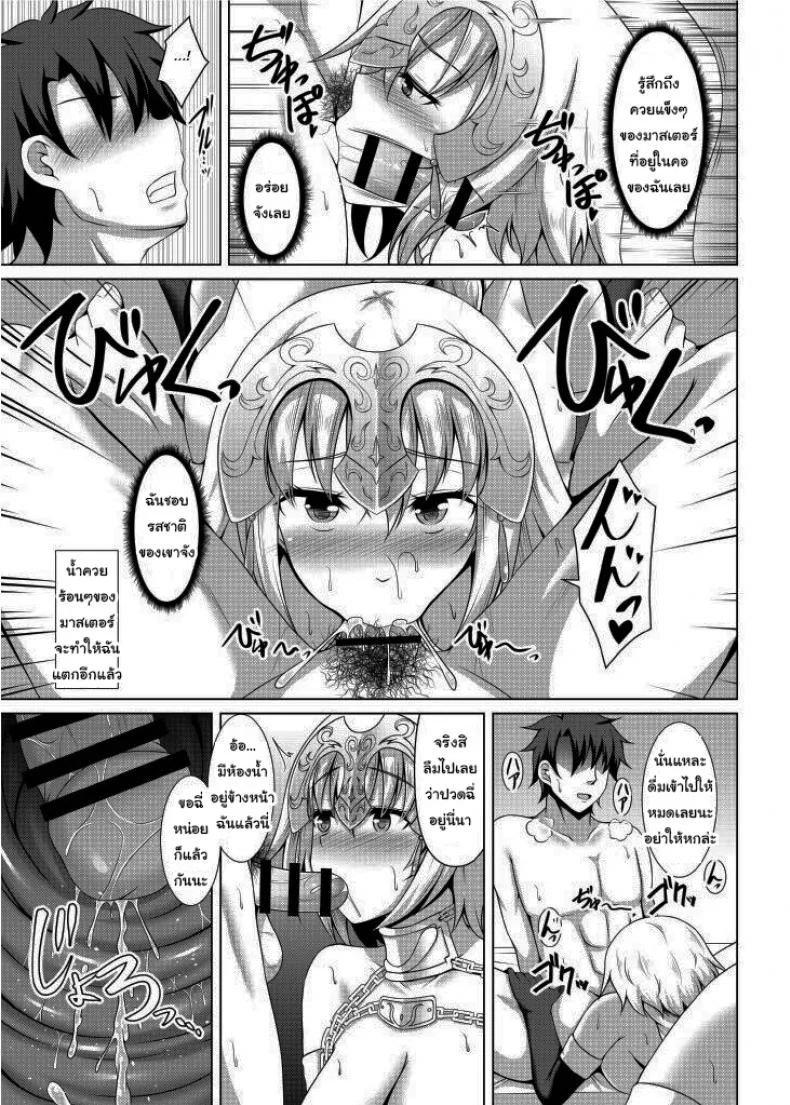 ฝึกพิเศษกับมาสเตอร์ [Taishou Romanesque (Toono Suika)] Choukyou Ai Disciplinary Love (Fate Grand Order)ฝึกพิเศษกับมาสเตอร์ 01 หน้า 10