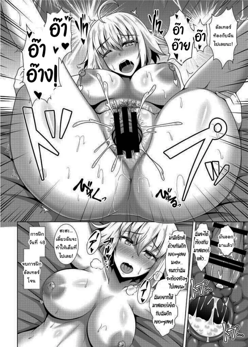 ฝึกพิเศษกับมาสเตอร์ [Taishou Romanesque (Toono Suika)] Choukyou Ai Disciplinary Love (Fate Grand Order)ฝึกพิเศษกับมาสเตอร์ 02 หน้า 15