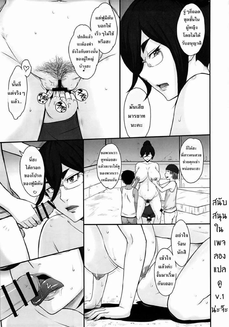 จัดกับลุงลีลาเด็ด [MOON RULER (Tsukino Jyogi)] Shota Gui Maid no Gosan to Daishou หน้า 6
