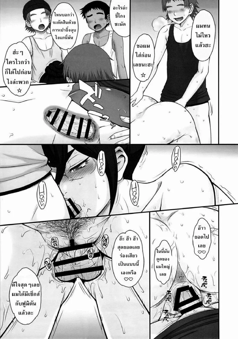 จัดกับลุงลีลาเด็ด [MOON RULER (Tsukino Jyogi)] Shota Gui Maid no Gosan to Daishou หน้า 8