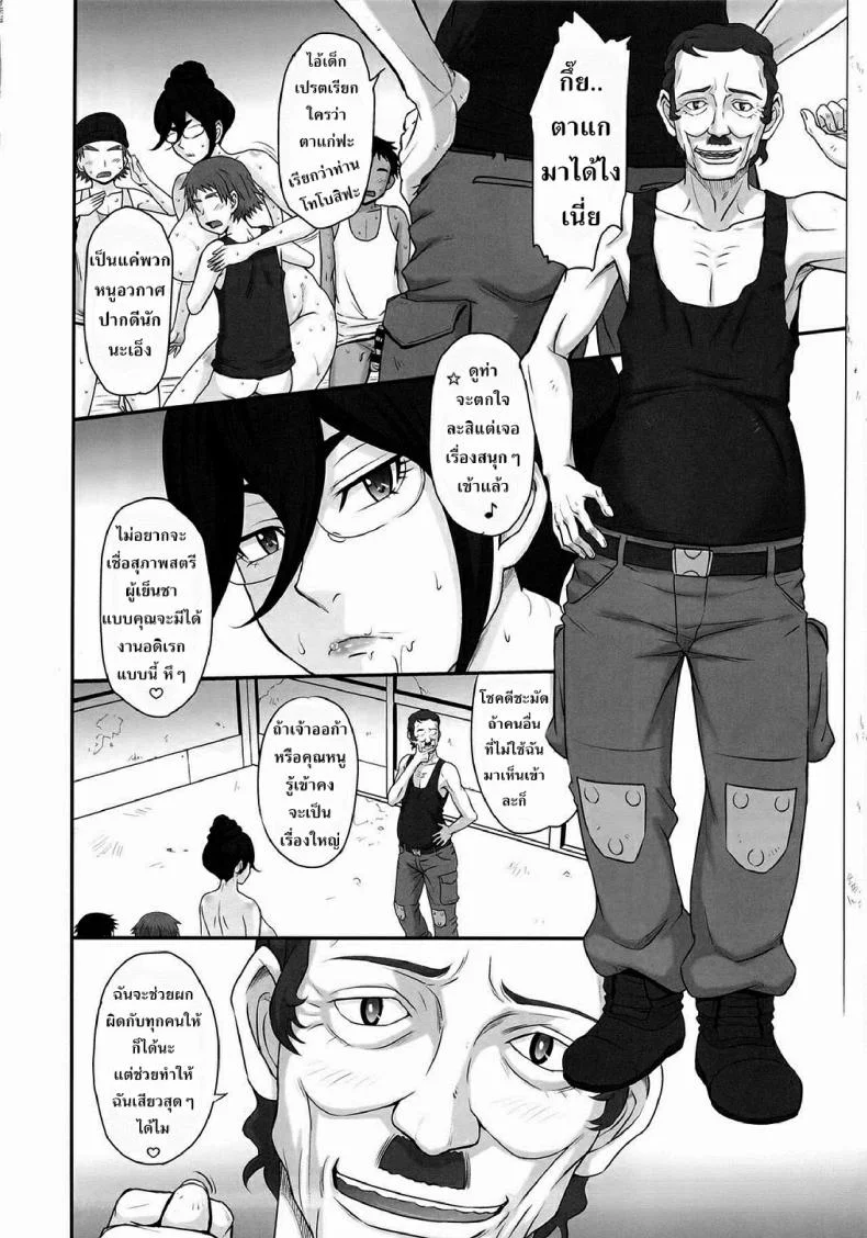 จัดกับลุงลีลาเด็ด [MOON RULER (Tsukino Jyogi)] Shota Gui Maid no Gosan to Daishou หน้า 11