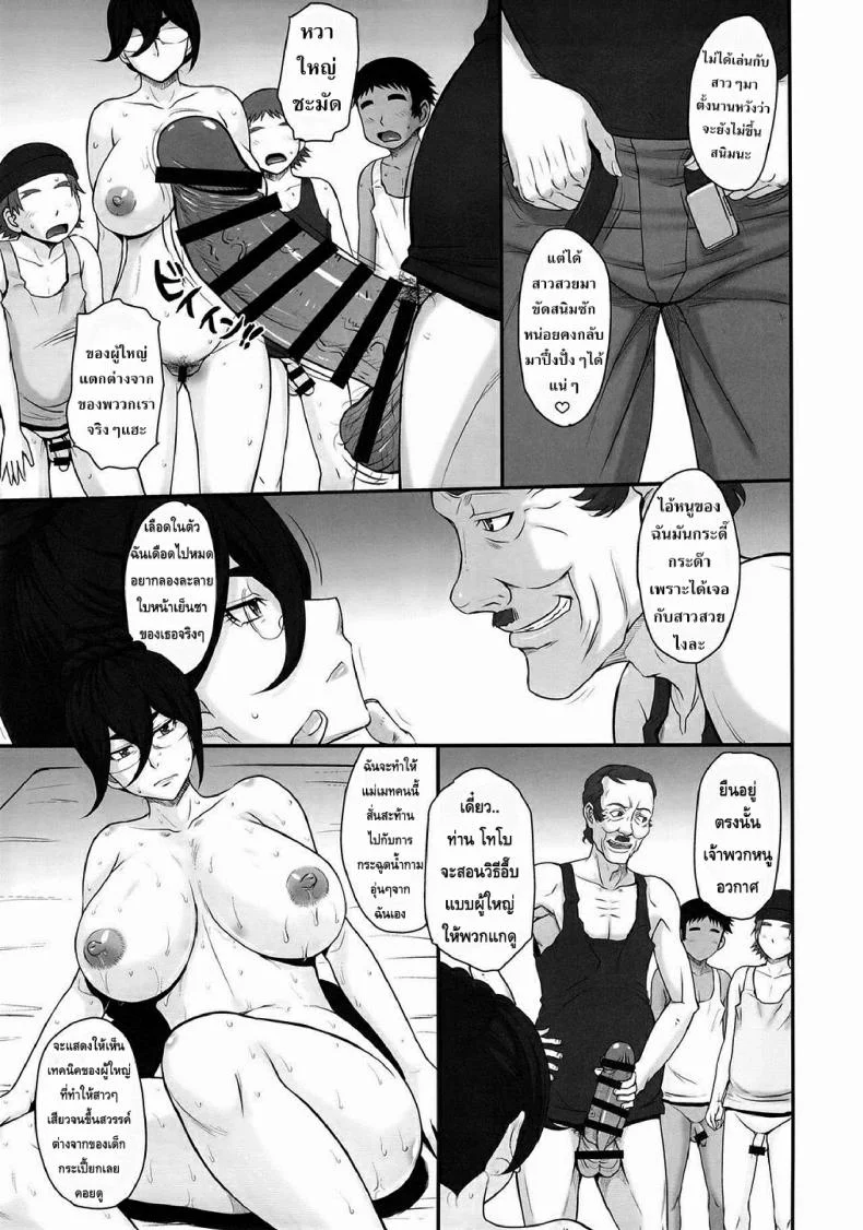 จัดกับลุงลีลาเด็ด [MOON RULER (Tsukino Jyogi)] Shota Gui Maid no Gosan to Daishou หน้า 12