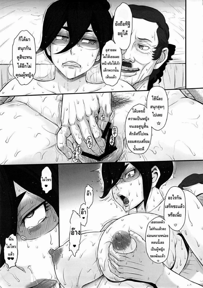 จัดกับลุงลีลาเด็ด [MOON RULER (Tsukino Jyogi)] Shota Gui Maid no Gosan to Daishou หน้า 24