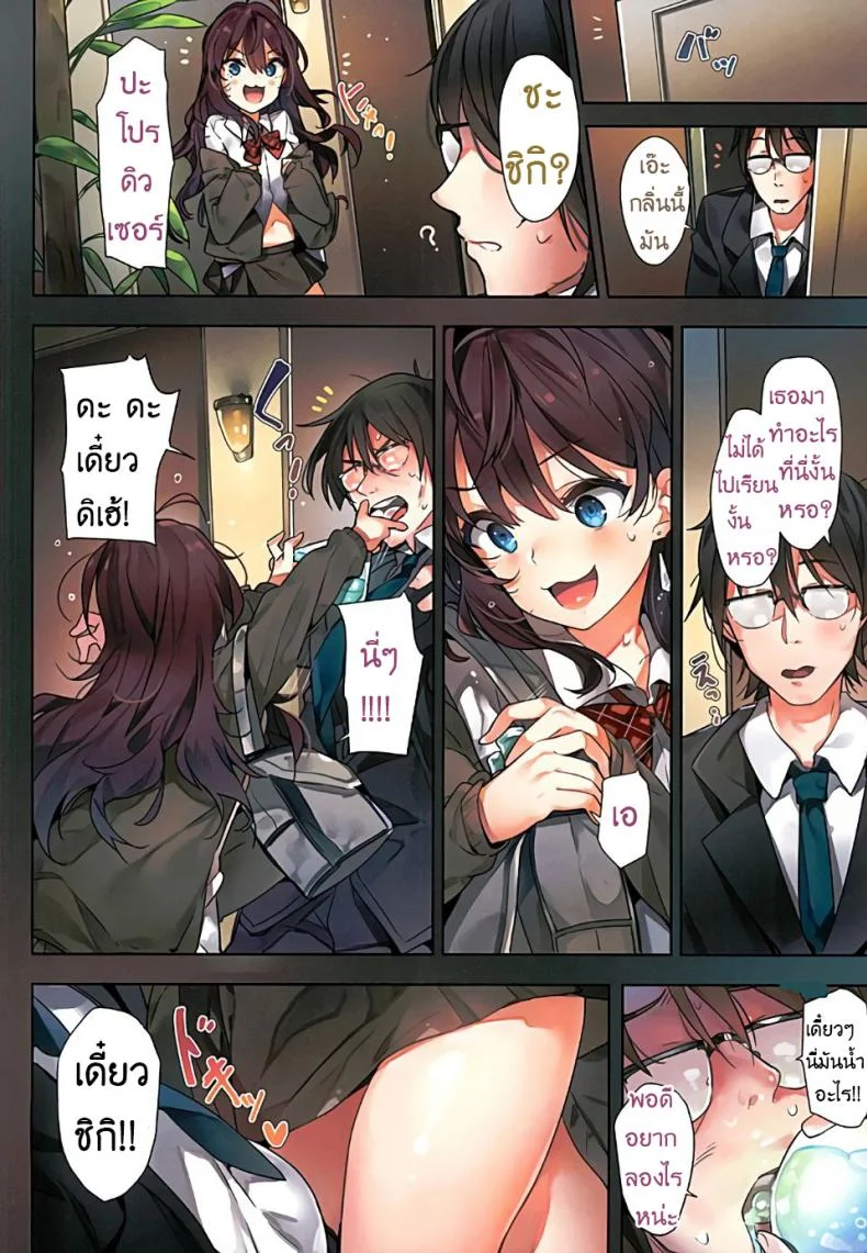 เรื่องนี้มีเงี่ยนงำ [MoonPhase (Yuran)] Ichinose Shiki no Tanoshii Yume | Ichinose Shiki's Fun Drea หน้า 5