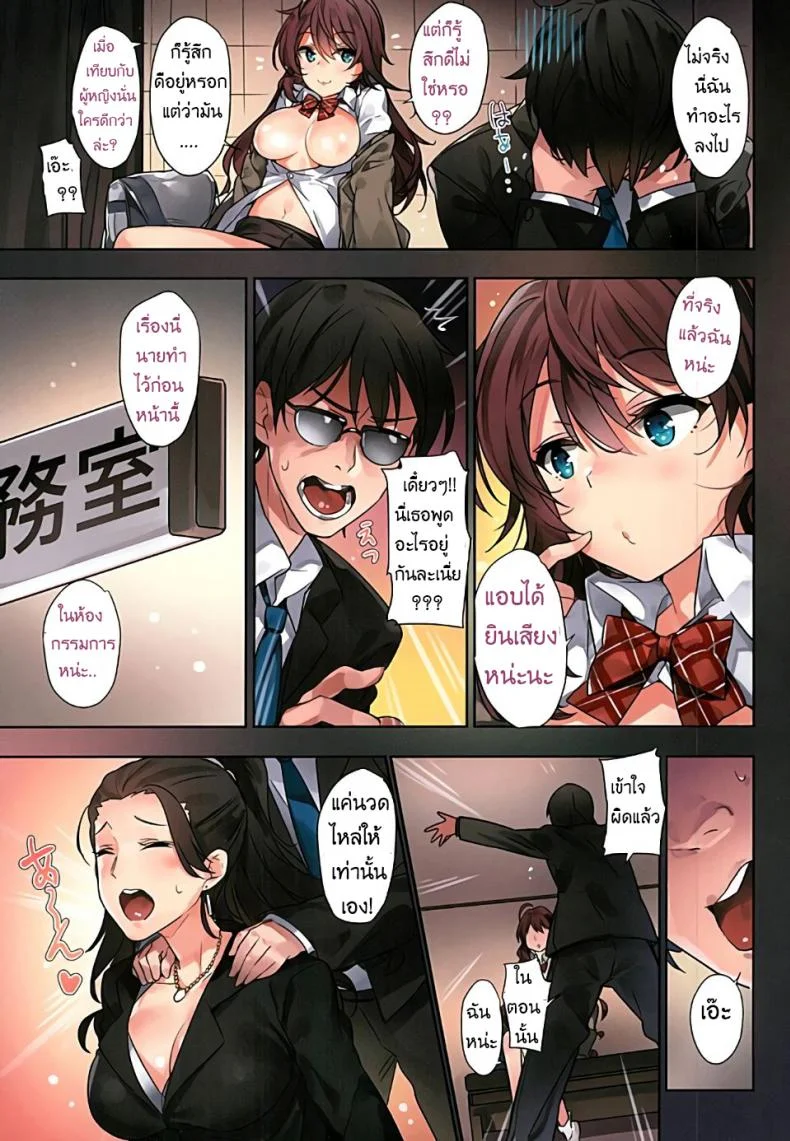 เรื่องนี้มีเงี่ยนงำ [MoonPhase (Yuran)] Ichinose Shiki no Tanoshii Yume | Ichinose Shiki's Fun Drea หน้า 16