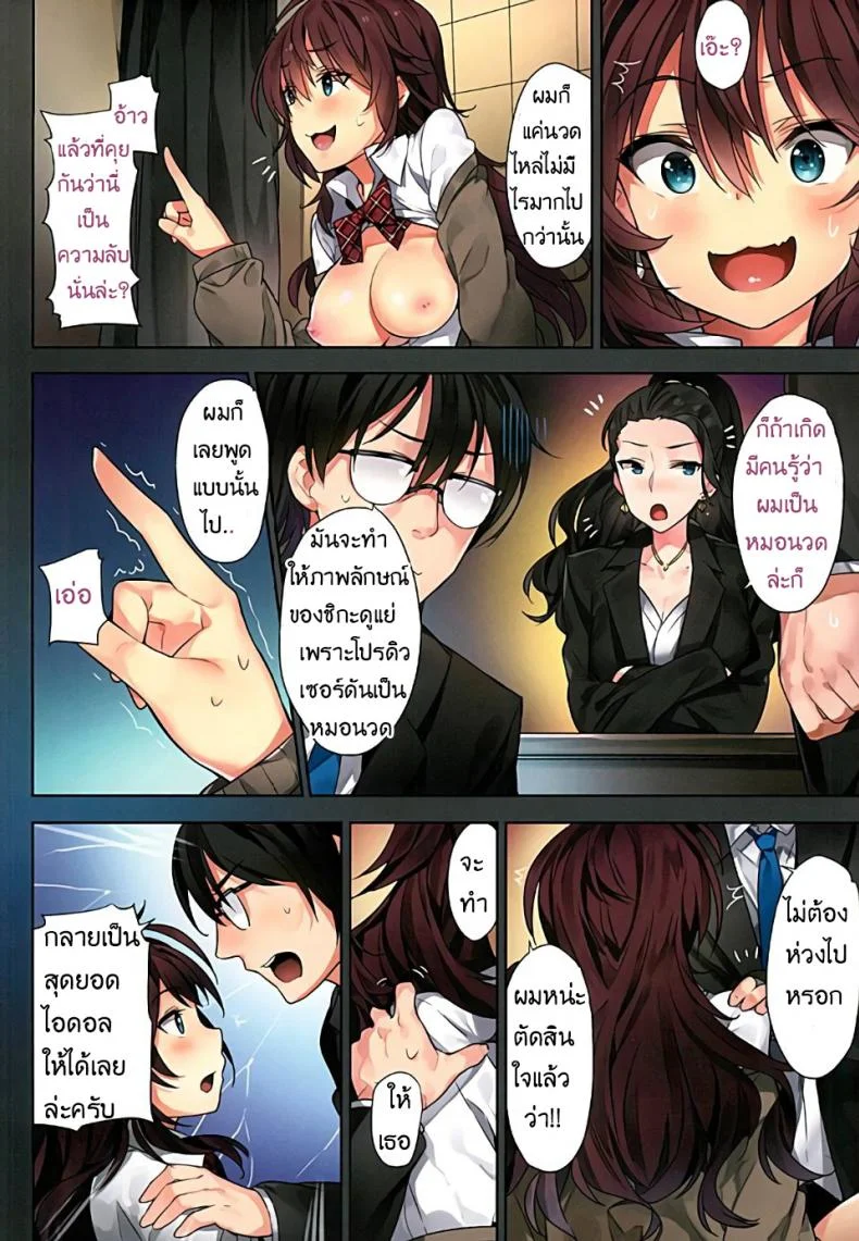 เรื่องนี้มีเงี่ยนงำ [MoonPhase (Yuran)] Ichinose Shiki no Tanoshii Yume | Ichinose Shiki's Fun Drea หน้า 17