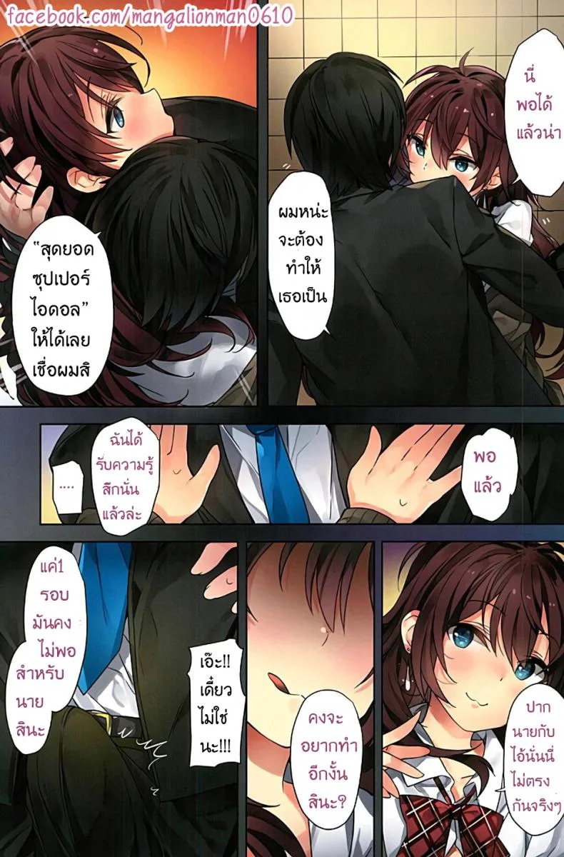 เรื่องนี้มีเงี่ยนงำ [MoonPhase (Yuran)] Ichinose Shiki no Tanoshii Yume | Ichinose Shiki's Fun Drea หน้า 18