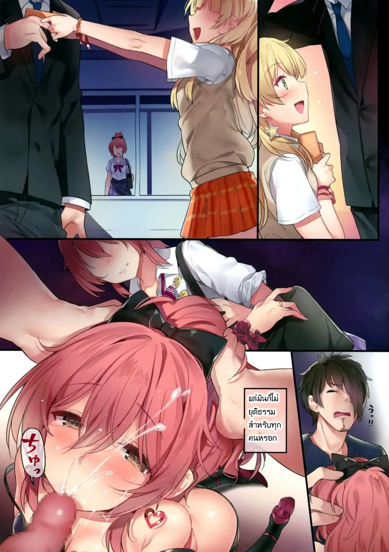 รางวัลหลังเลิกงาน [MoonPhase (Yuran)] Jougasaki Mika no Yasashii Yume หน้า 21