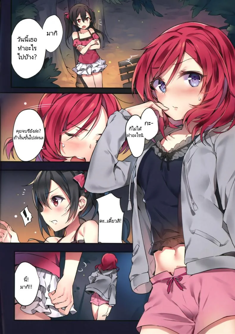 รูปตัดต่อหลอกซั่มได้ [MoonPhase (Yuran)] Nishikino Maki no Warui Yume | Maki Nishikino's Bad Dream หน้า 4