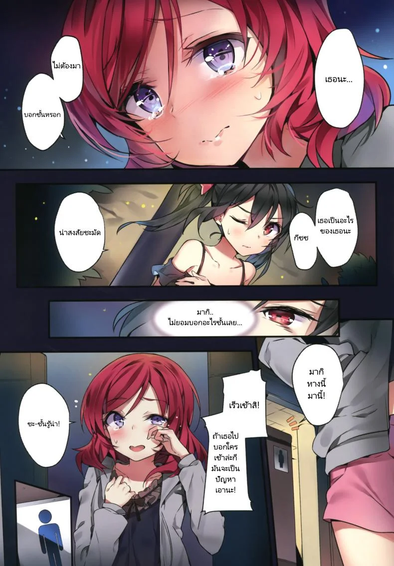 รูปตัดต่อหลอกซั่มได้ [MoonPhase (Yuran)] Nishikino Maki no Warui Yume | Maki Nishikino's Bad Dream หน้า 5
