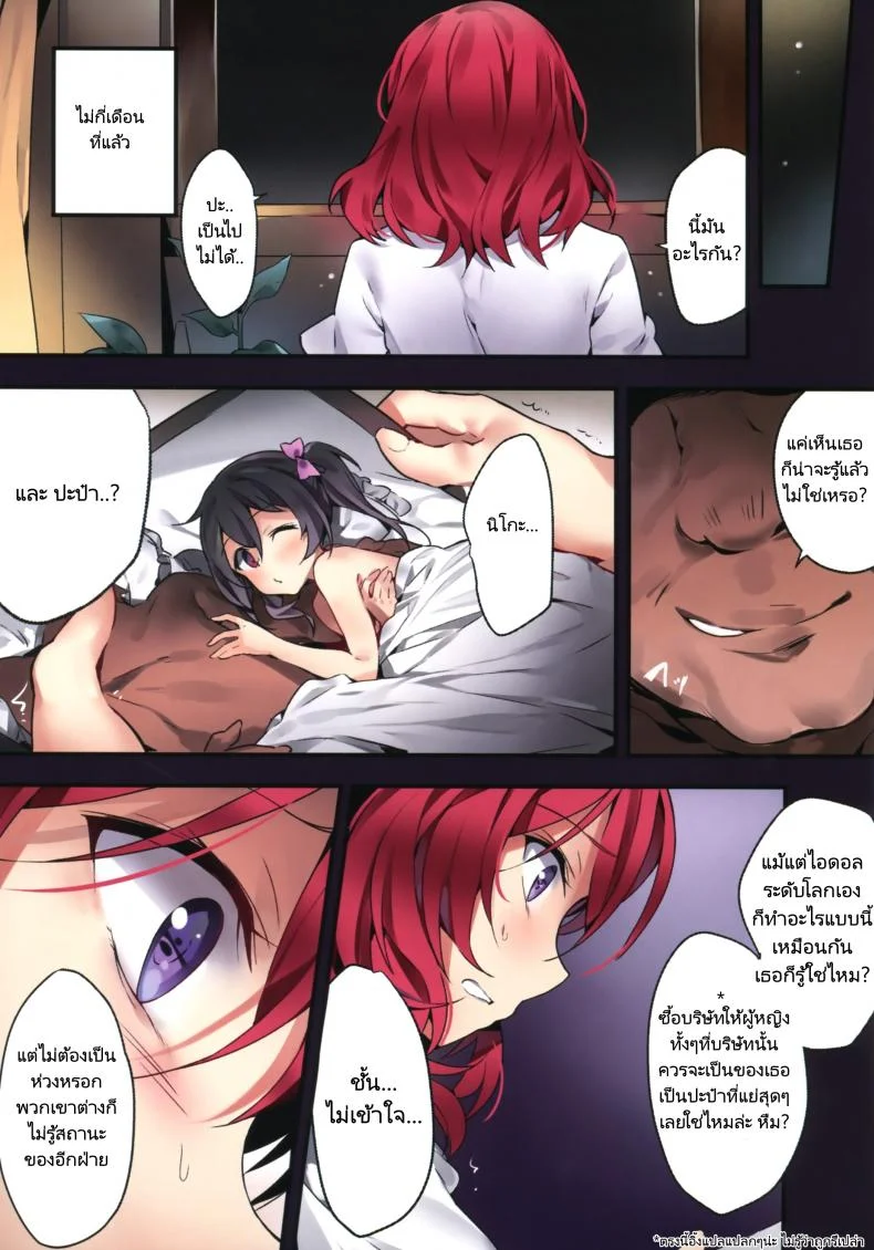 รูปตัดต่อหลอกซั่มได้ [MoonPhase (Yuran)] Nishikino Maki no Warui Yume | Maki Nishikino's Bad Dream หน้า 11
