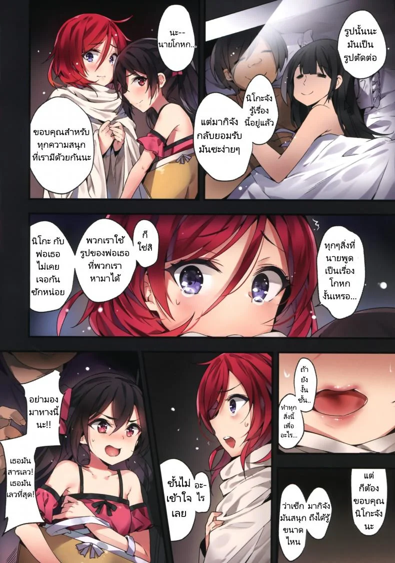 รูปตัดต่อหลอกซั่มได้ [MoonPhase (Yuran)] Nishikino Maki no Warui Yume | Maki Nishikino's Bad Dream หน้า 24