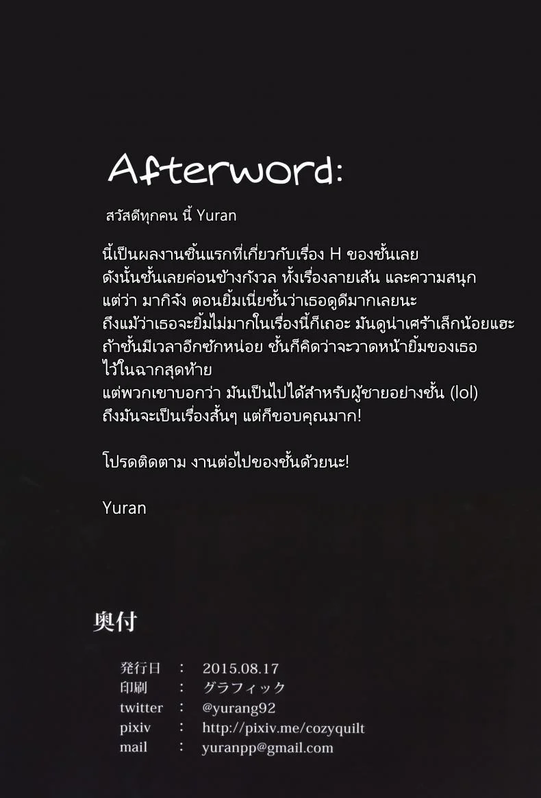 รูปตัดต่อหลอกซั่มได้ [MoonPhase (Yuran)] Nishikino Maki no Warui Yume | Maki Nishikino's Bad Dream หน้า 29
