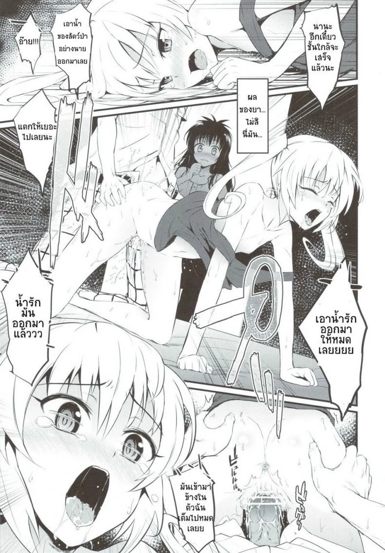 เพราะชอบเธอยังไงละ [Morimiyakan (Morimiya Masayuki)] Anata ga Sukidakara หน้า 4